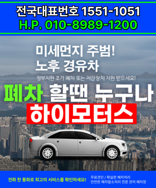 하이모터스 모바일 비주얼 0