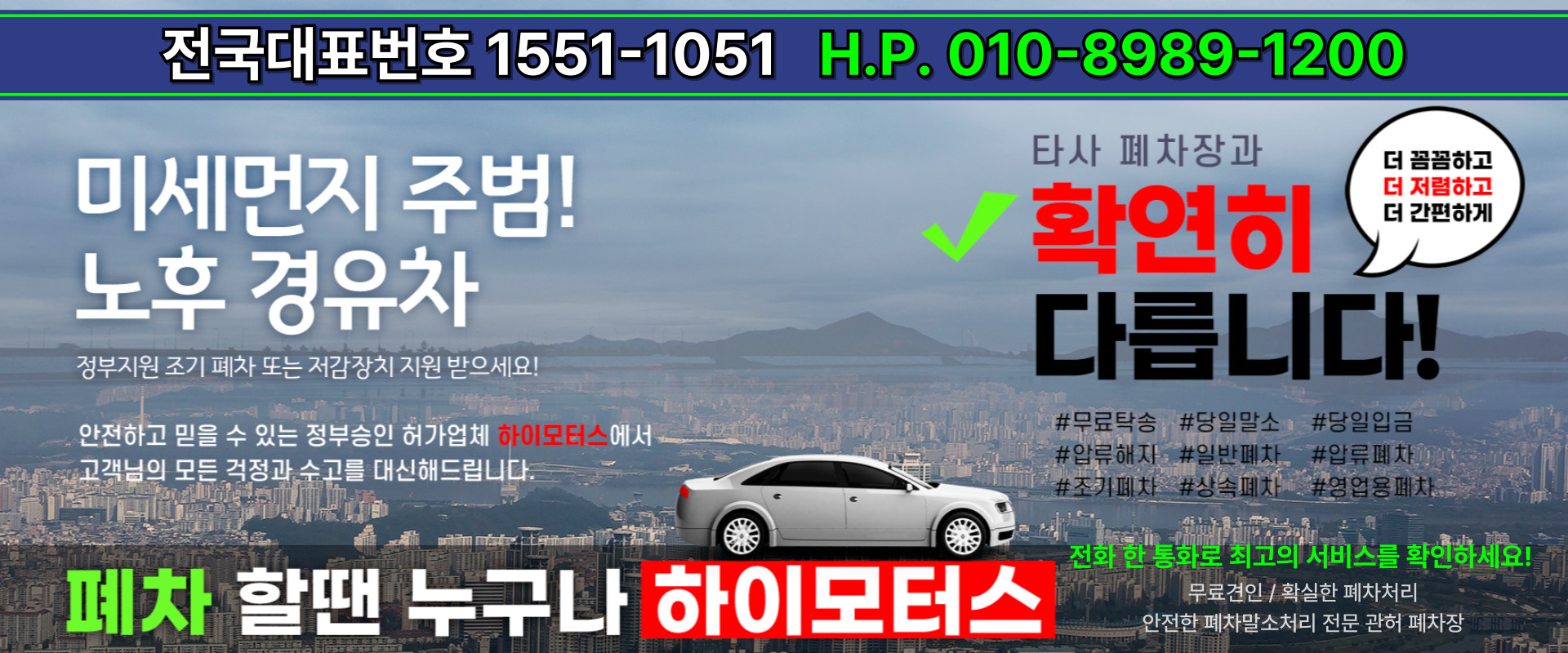 하이모터스 PC 비주얼 0